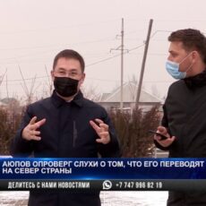 Аким Туркестана опроверг слухи о том, что его переводят на север страны