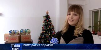 IZUMY дарит подарки