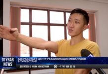 Министр дал слово, что поможет реабилитационному центру в Туркестане