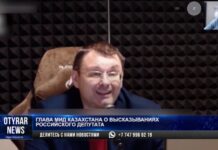 Глава МИД Казахстана о высказываниях российского депутата