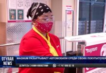 Magnum разыгрывает автомобили среди своих покупателей