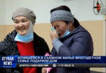 Казахстанцы помогли собрать деньги на жилье многодетной семье