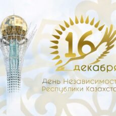 День Независимости: Праздничная афиша День Независимости