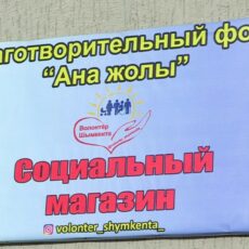 Кто может получить помощь в социальном магазине?