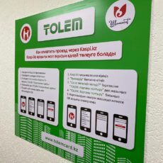 В Шымкенте открылся центр обслуживания населения компании «Толем» Толем