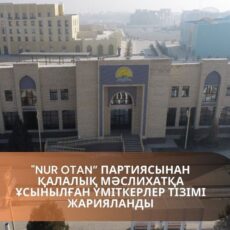 Состав фракции партии Nur Otan в городском маслихате Туркестана обновлен на 60%