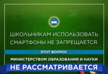 Школьникам использовать смартфоны не запрещается