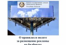 Налоговики напомнили о правилах и оплате за размещение рекламы на билбордах