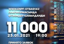 Как подать заявку на получение единовременных пенсионных выплат