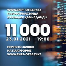 Как подать заявку на получение единовременных пенсионных выплат