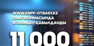 Как подать заявку на получение единовременных пенсионных выплат