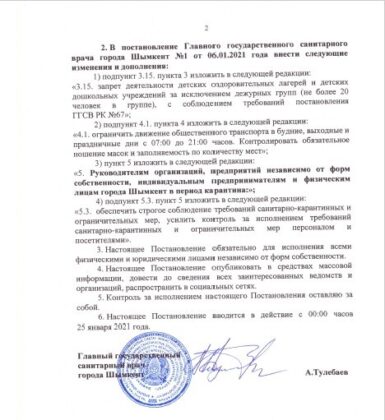Постановление 07.07 2025. Постановление 07.07 2025