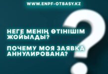 Снятие пенсионных накоплений: Почему аннулировали заявку