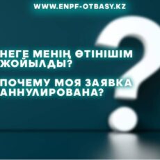 Снятие пенсионных накоплений: Почему аннулировали заявку