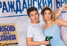 «Удобные» отношения: Что такое гражданский брак? гражданский брак