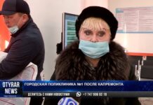 Городская поликлиника №1 по проспекту Тауке хана открылась после капитального ремонта