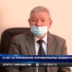 В Шымкенте вынесен приговор виновным в хищении около 500 млн тенге