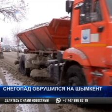 Более 500 коммунальщиков убирают снег на улицах Шымкента