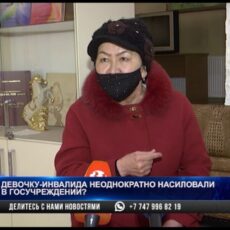 Дело о спирали и насилии: Инициирована внеплановая проверка в Центре оказания спецсоцуслуг