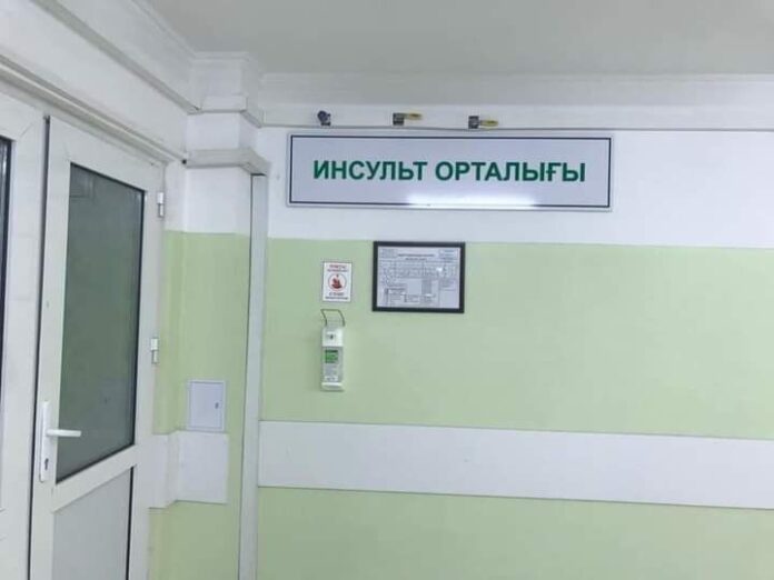 Инсультный центр