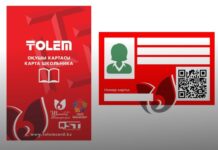 Карта «ТӨЛЕМ» выдается БЕСПЛАТНО детям из малообеспеченных семей школьная карта Толем