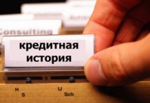 Правила безопасного кредитования кредитная история