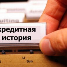 Правила безопасного кредитования кредитная история