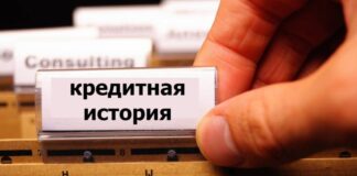 Правила безопасного кредитования кредитная история