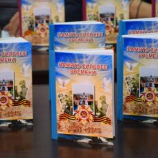 «От героев былых времен…» книга
