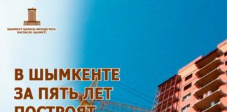 В ближайшие пять лет в Шымкенте будет построено более 3 миллионов квадратных метров жилья жилье