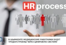 В Шымкенте будет запущена автоматизированная система отбора кадров медиков «Нг-process»