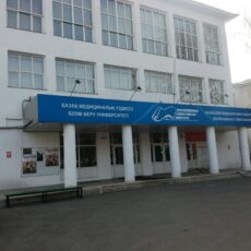 Казахский медицинский университет непрерывного образования лишен генеральной лицензии Казахский медицинский университет непрерывного образования