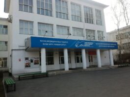 Казахский медицинский университет непрерывного образования