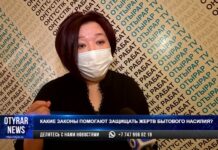 400 казахстанских женщин ежегодно умирают в результате домашнего насилия