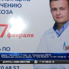 Уникальный метод лечения вен внедрят в Клинике флебологии и лазерной медицины