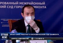 Экономический суд Шымкента подвел итоги работы за 2020 год