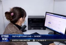 Зачем от родителей дошкольников в Шымкенте требуют ЭЦП