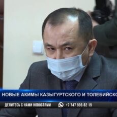 Казыгуртский район возглавил новый аким