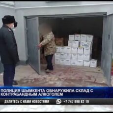 Склад с контрабандным алкоголем обнаружили полицейские Шымкента