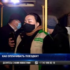 В Шымкенте кондукторов заменят контролеры