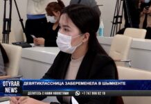 Девятиклассница забеременела в Шымкенте