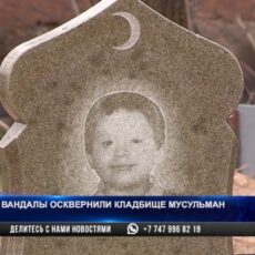 На мусульманском кладбище стирают фотографии, убирают надгробия