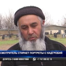 Вандализм на кладбище: Мы просто почистили его, собрав людей
