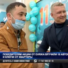 В компании «Evrika» вручили победителям машины и ключи от квартиры