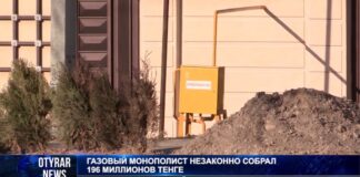 Газовики вернут абонентам миллионы тенге