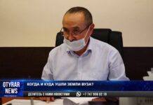 Когда и куда ушла земля вуза?