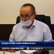 Когда и куда ушла земля вуза?