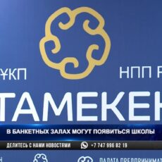 В банкетных залах могут появиться школы