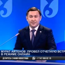Отчетный период: Аким Шымкента Мурат Айтенов подвел итоги 2020 года