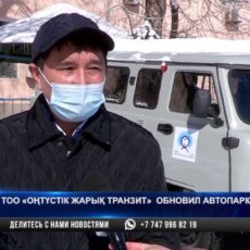 ТОО «Оңтүстік Жарық Транзит» обновило автопарк